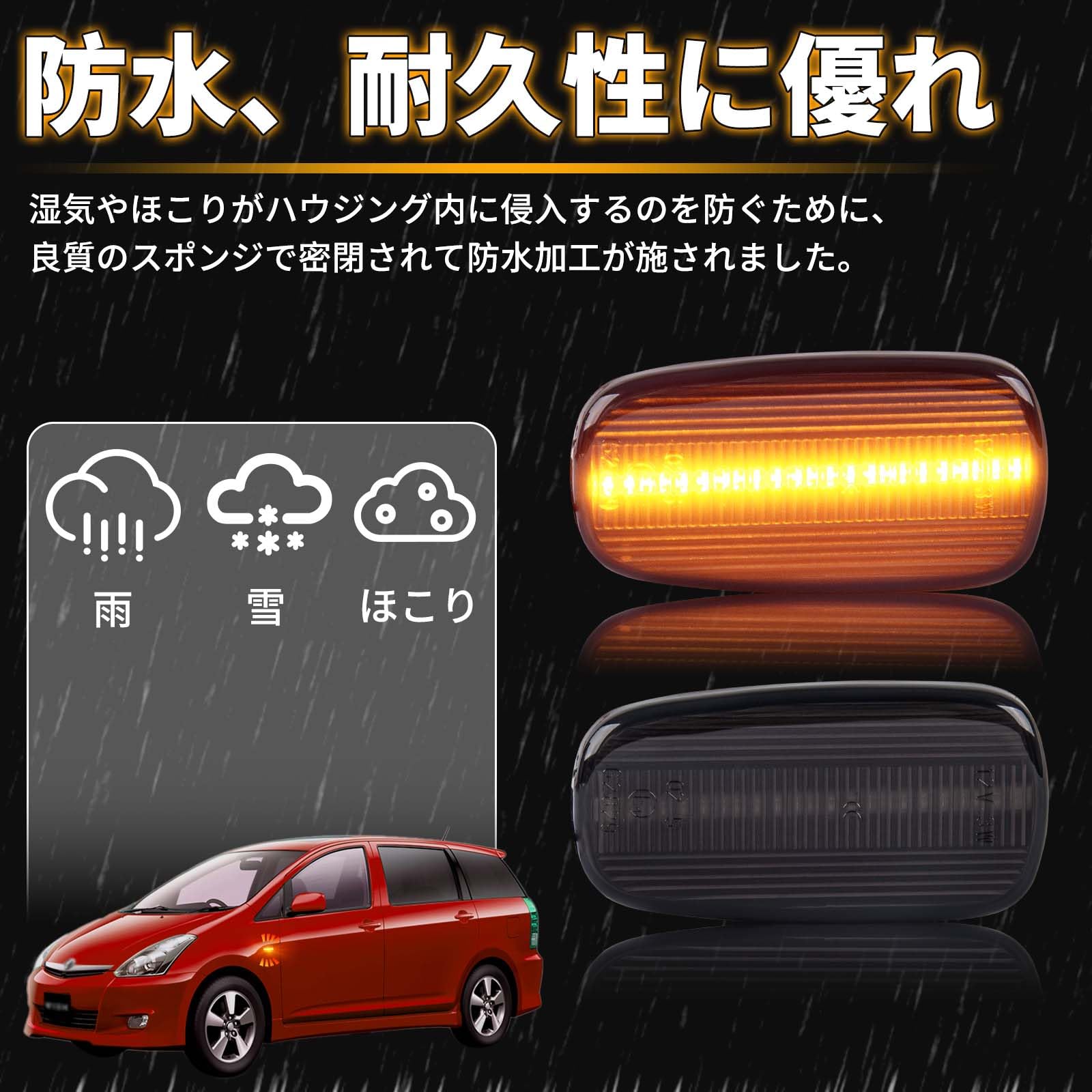 Amazon | NEIFILES ウィッシュ カローラスパシオ サイドマーカー RAV4